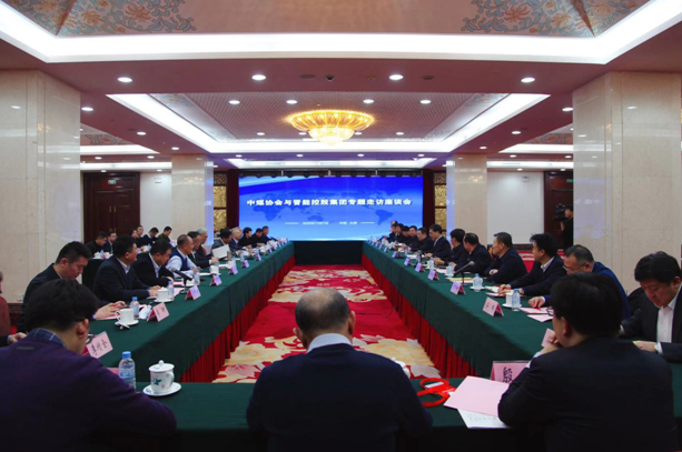 中國煤炭工業協會領導到晉能控股集團走訪座談