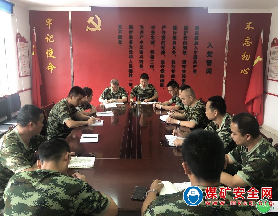 攀煤公司救消大隊 紮實推進第十五個黨風廉潔建設宣傳月活動