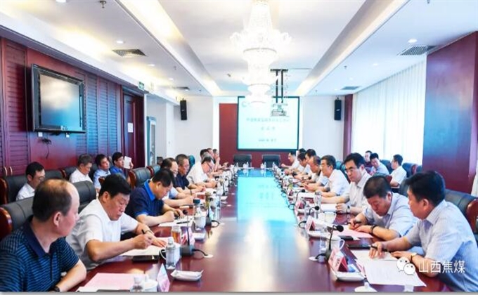 中國焦煤品牌集群高層座談會在京召開