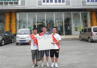 中國礦大“體驗低碳生活,共建綠色家園”實踐團隊低碳環保先進單位“五星電器”行