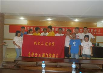 中國礦業大學機電工程學院“同守藍色星空,共鑄繽紛童年”社會實踐活動啟動儀式圓滿結束