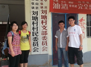 “同擁中國夢,礦大在行動”暑期社會實踐團和劉塘村村官交流