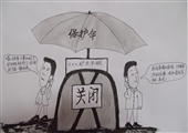 保護傘--楊林森 漫畫作品