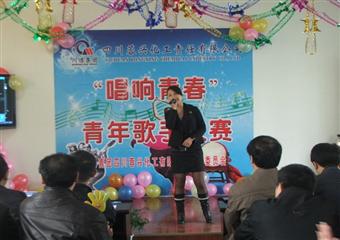 川煤集團威達公司蓉興團委喜迎建團90周年 用音符唱響青春