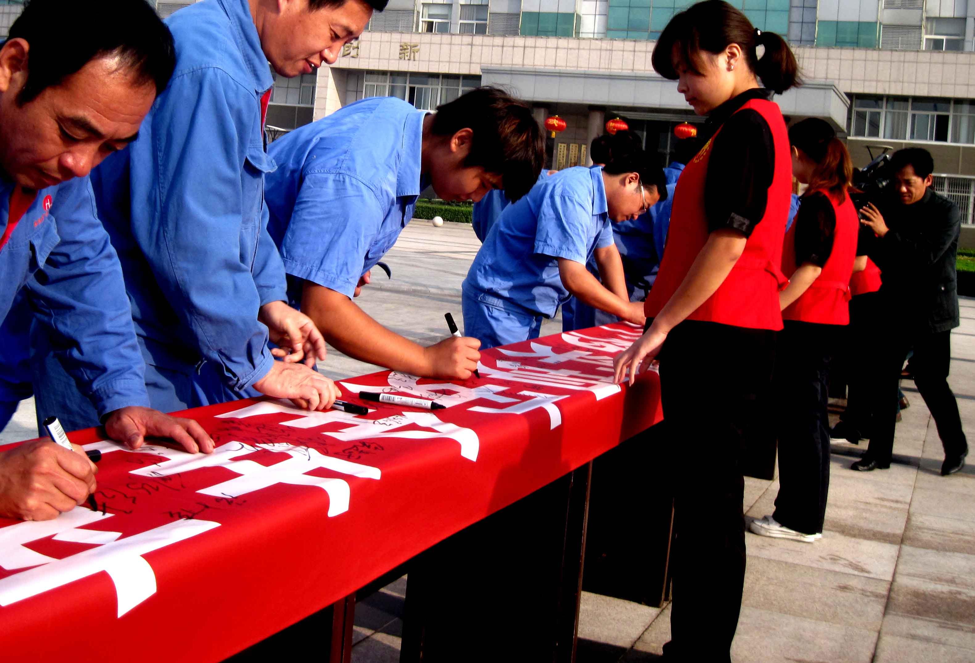 淮北楊柳煤業公司舉辦升國旗，強安全簽字儀式，拔河比賽等係列活動慶國慶！