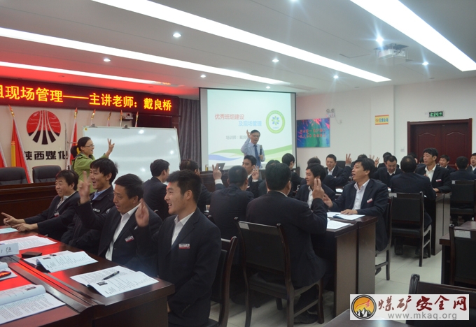 陝煤建司雙龍煤業大講堂順利開展