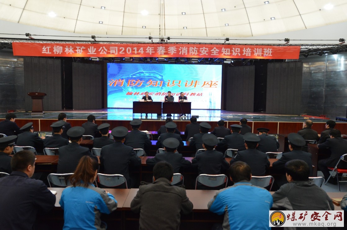 神南紅柳林礦業公司舉辦消防培訓築牢安全“防火牆”
