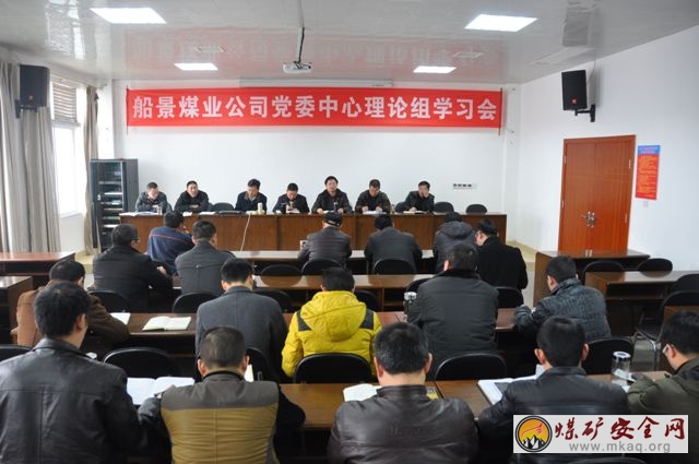 船景公司 召開黨風廉潔教育專題學習會