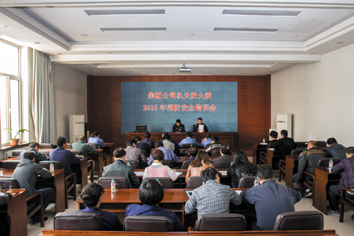 撫順礦業集團公司機關開展消防安全培訓