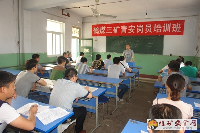 鶴煤三礦:安全培訓保安全