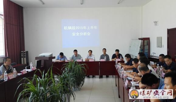 寧東鐵路公司機輛段召開上半年安全分析會