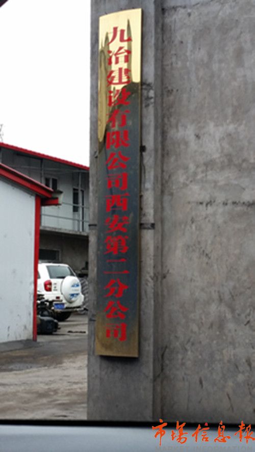 新元煤礦 管理混亂招來“李鬼” 農民工工傷遭推諉