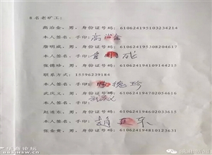 煤礦8名老礦工訴說:轉正43年沒享受過一天待遇