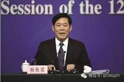 楊棟梁被查,創下十八大後“打虎”4個第一