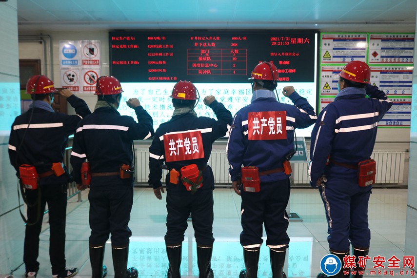 陝西陝煤煤礦運營公司黨員亮身份 發揮先鋒模範作用亮擔當