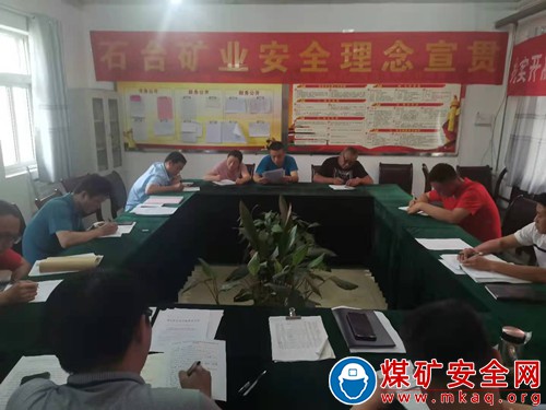 安徽淮北石台礦業防突區宣傳貫徹新《安全生產法》