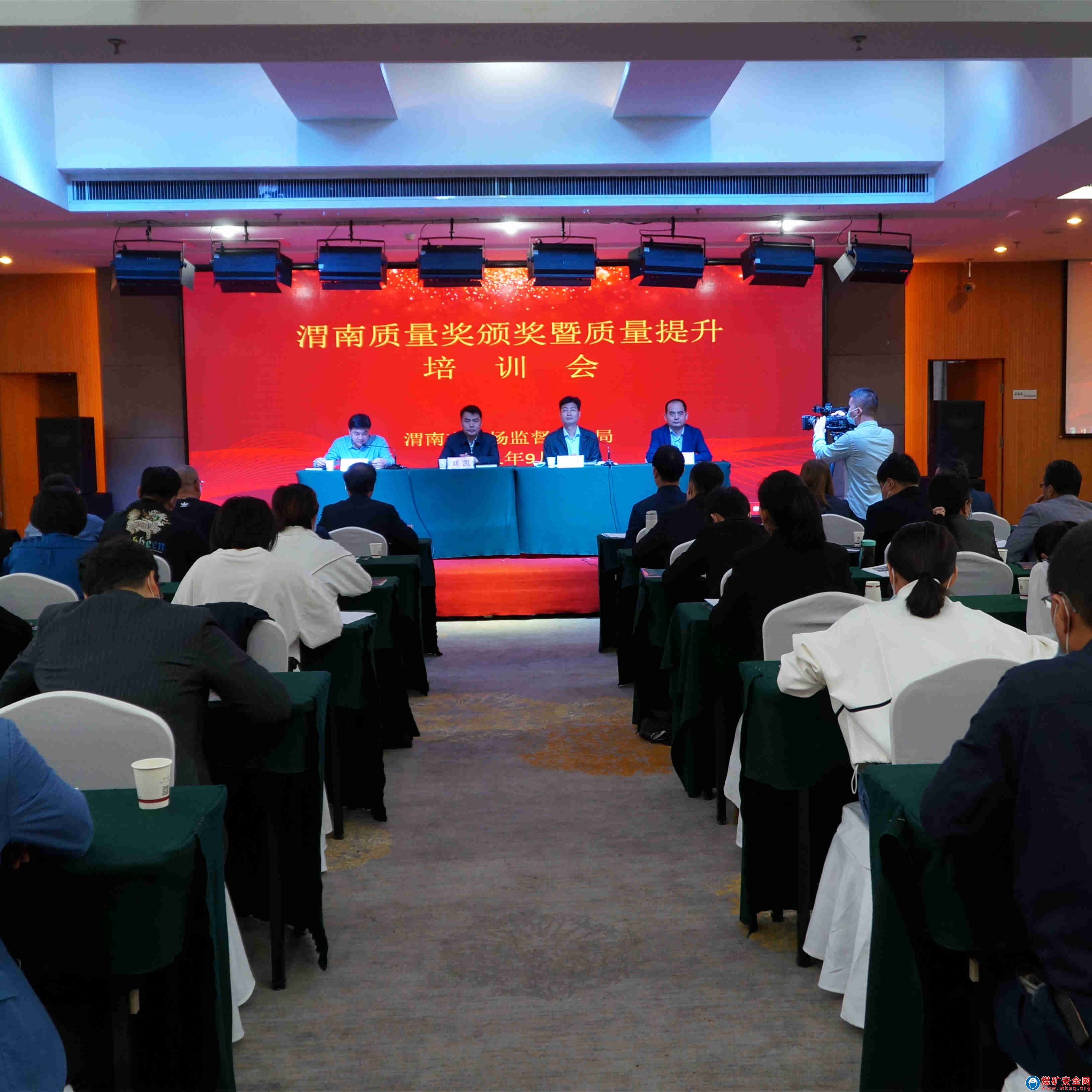 喜訊！陝西陝煤煤機公司榮獲渭南市“2020年度市長質量獎”