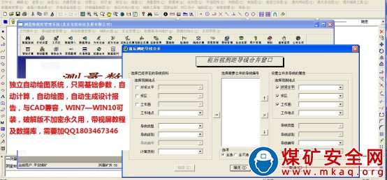 鍋爐房交接班製度