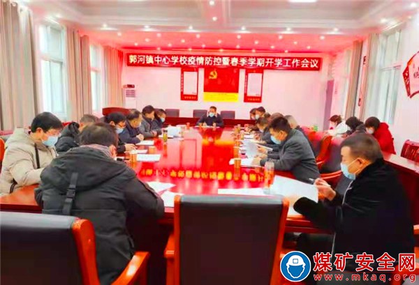 安徽省廬江縣：郭河中心學校召開2022年春季開學工作會議