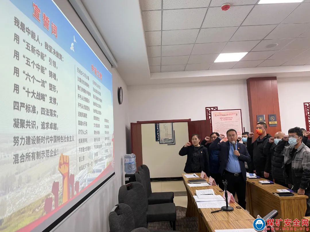 陝西中能煤田有限公司舉辦新入職員工培訓開班典禮