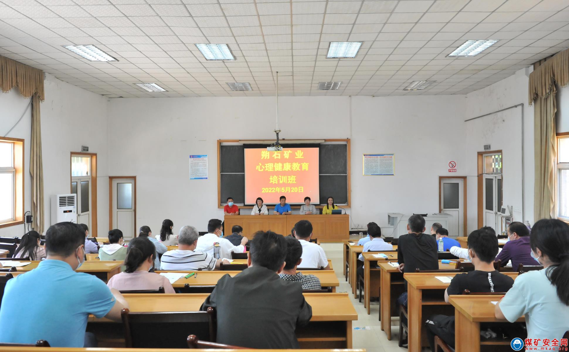 健康從“心”開始---安徽淮北朔石公司舉辦心理健康教育培訓班