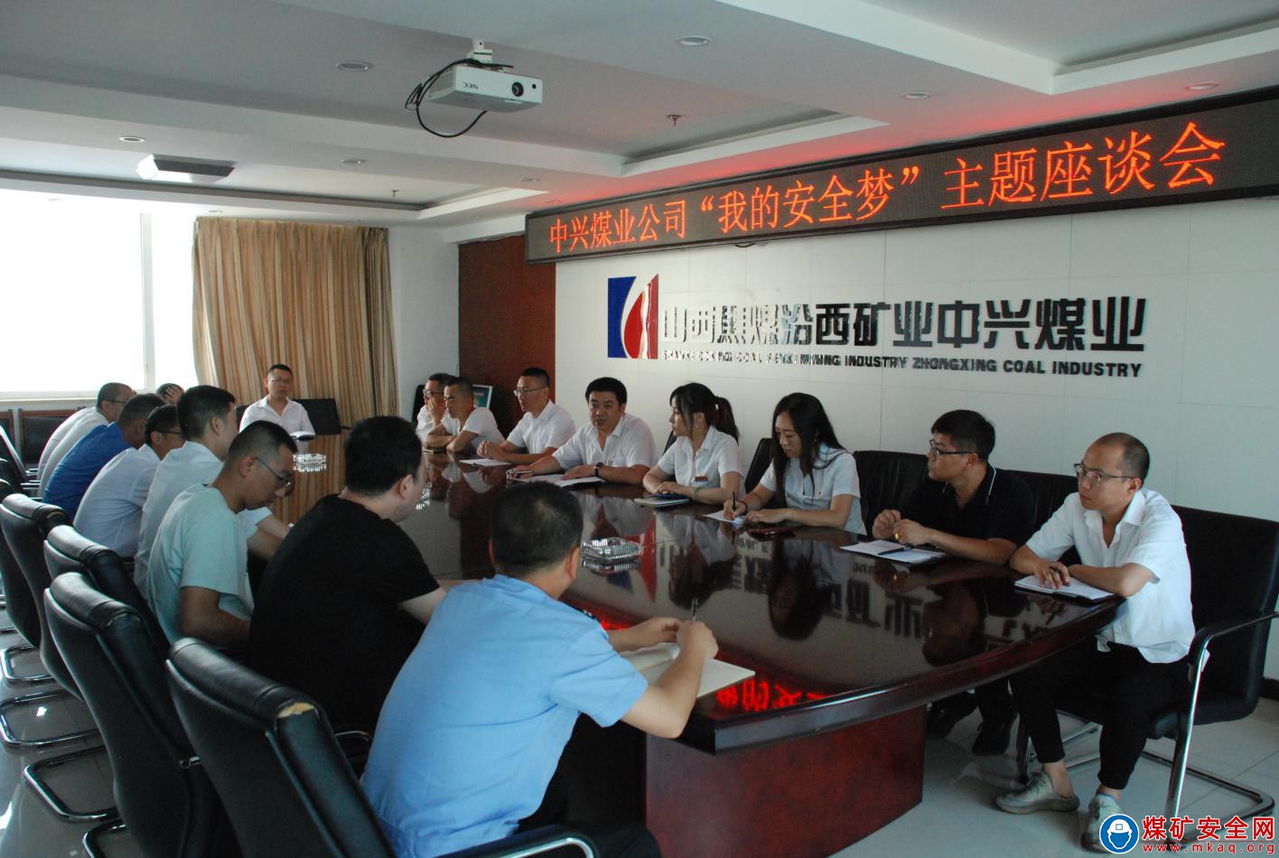 中興煤業團員青年積極參加“我的中國夢”主題座談會