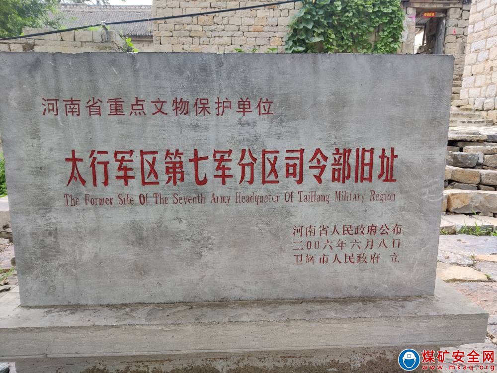中國礦業大學“尋根星火”暑期社會實踐團在衛輝開展黨史學習