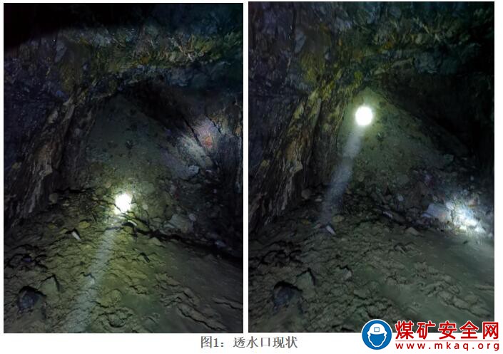 山西省忻州市代縣大紅才礦業有限公司 “6·10”重大透水事故調查報告