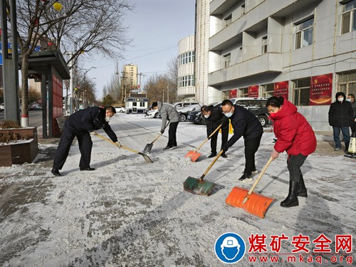 晉控煤業集團和創實業發展大同有限公司開展掃雪除冰活動