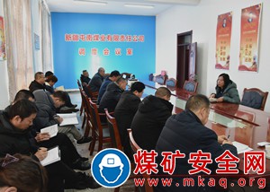 新疆屯南煤業召開嚴肅工作紀律轉變工作作風專題會議