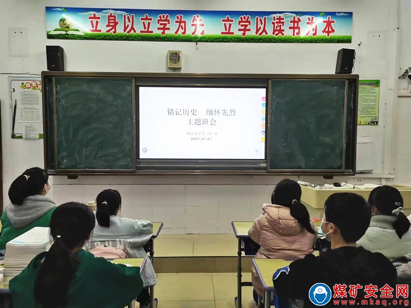 安徽廬江：福元初級中學開展清明“網上祭英烈”主題教育活動