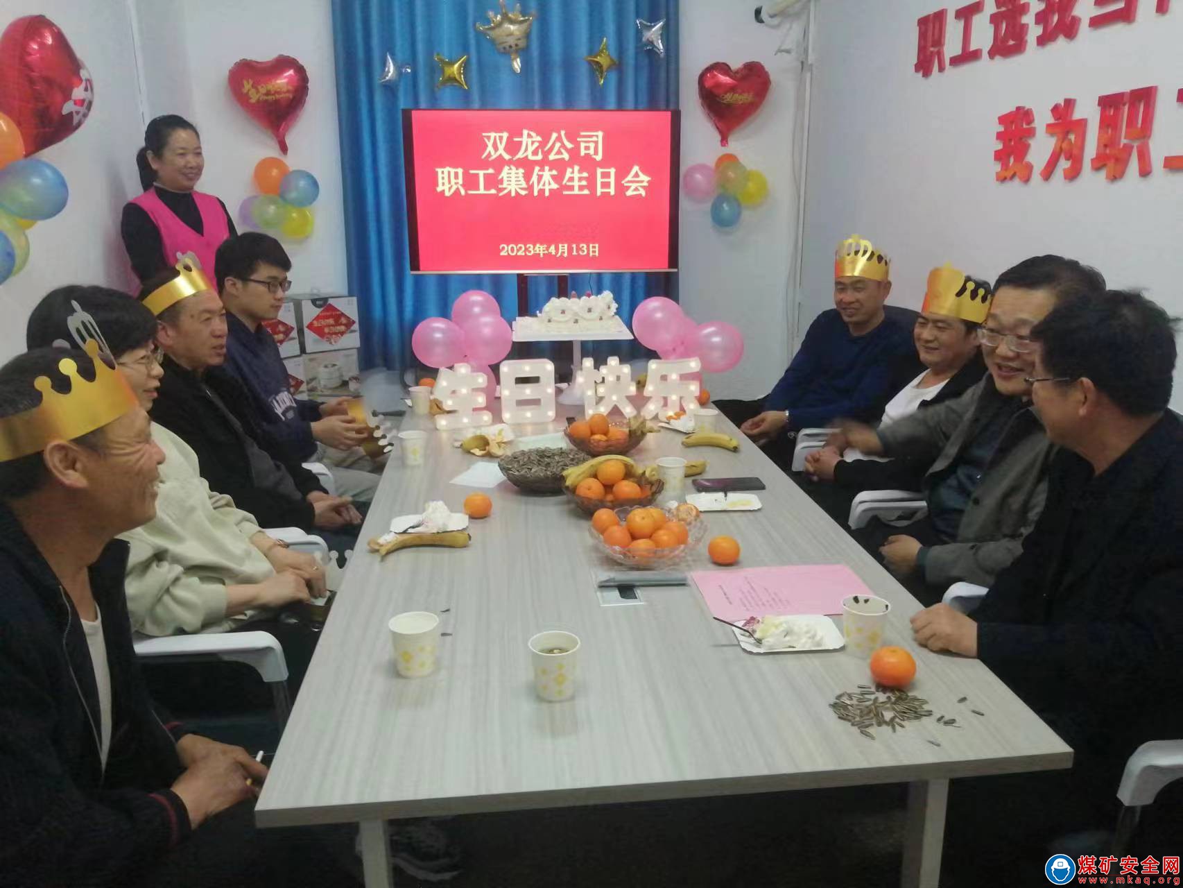  淮北雙龍公司：用“愛”說出對職工的生日祝福