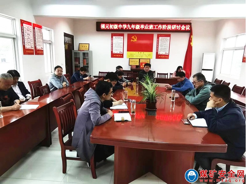 安徽廬江：福元初級中學召開九年級畢業班工作會議