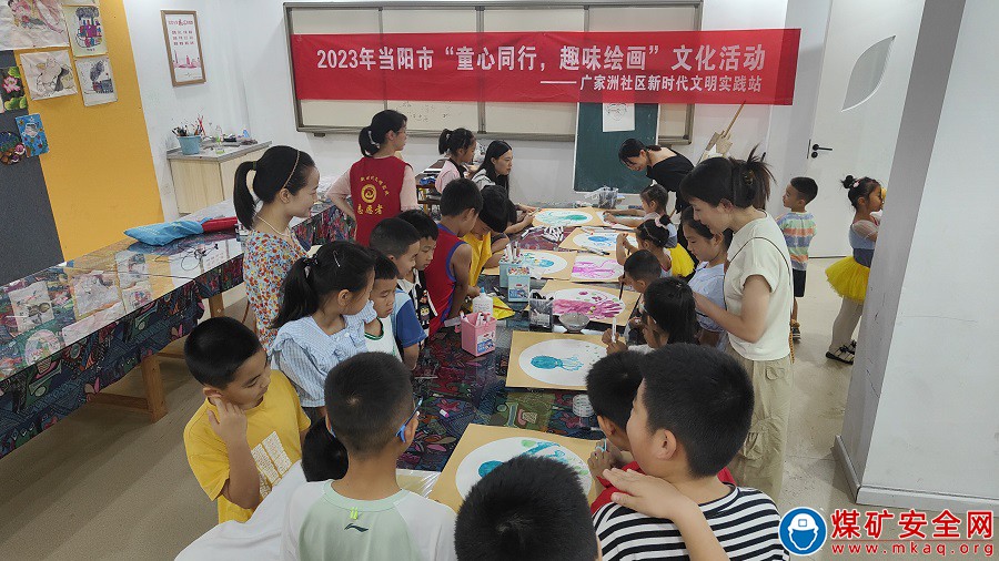 中國礦業大學協助廣家洲社區開展“童心同行，趣味繪畫”文化活動
