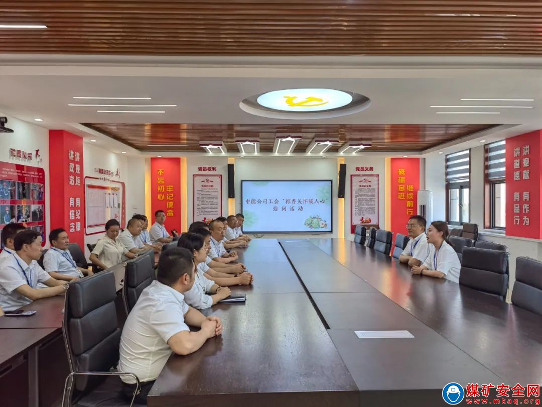 陝西中能煤田有限公司打造360°關愛服務暖心工程推動主題教育見行見效