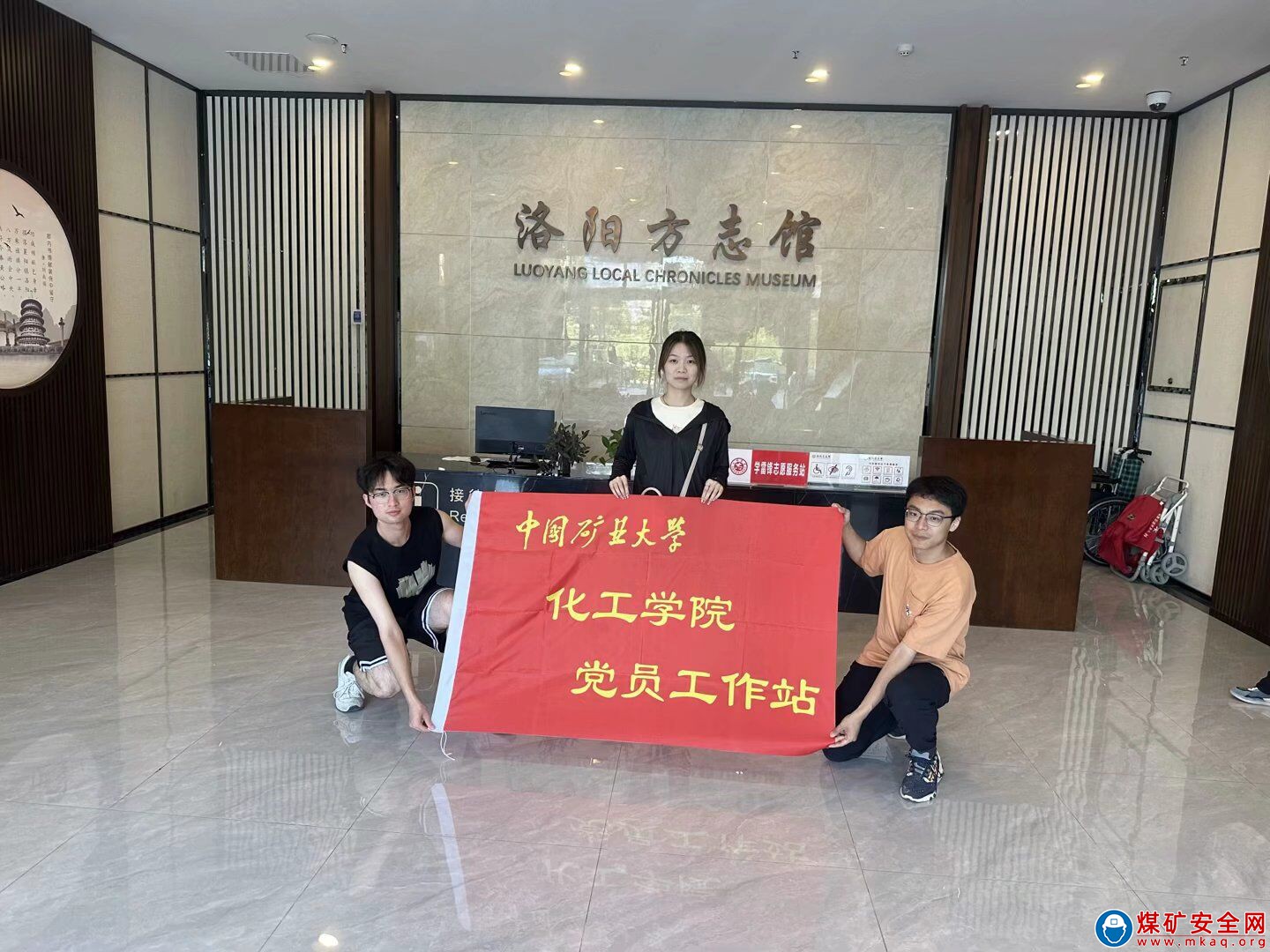 中國礦業大學星火實踐團赴洛陽方誌館參觀學習