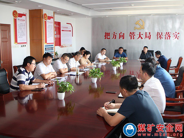 皖北煤電集團公司任樓礦召開三基建設推進會