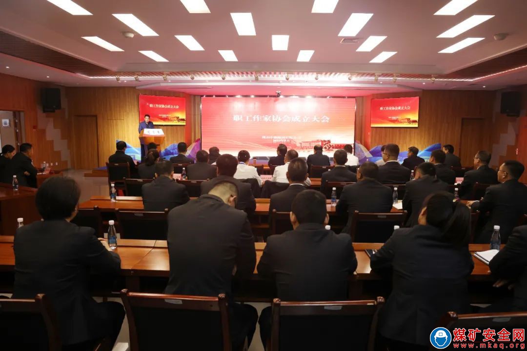 榆林市首家能源企業職工作家協會在陝西中能煤田有限公司成立