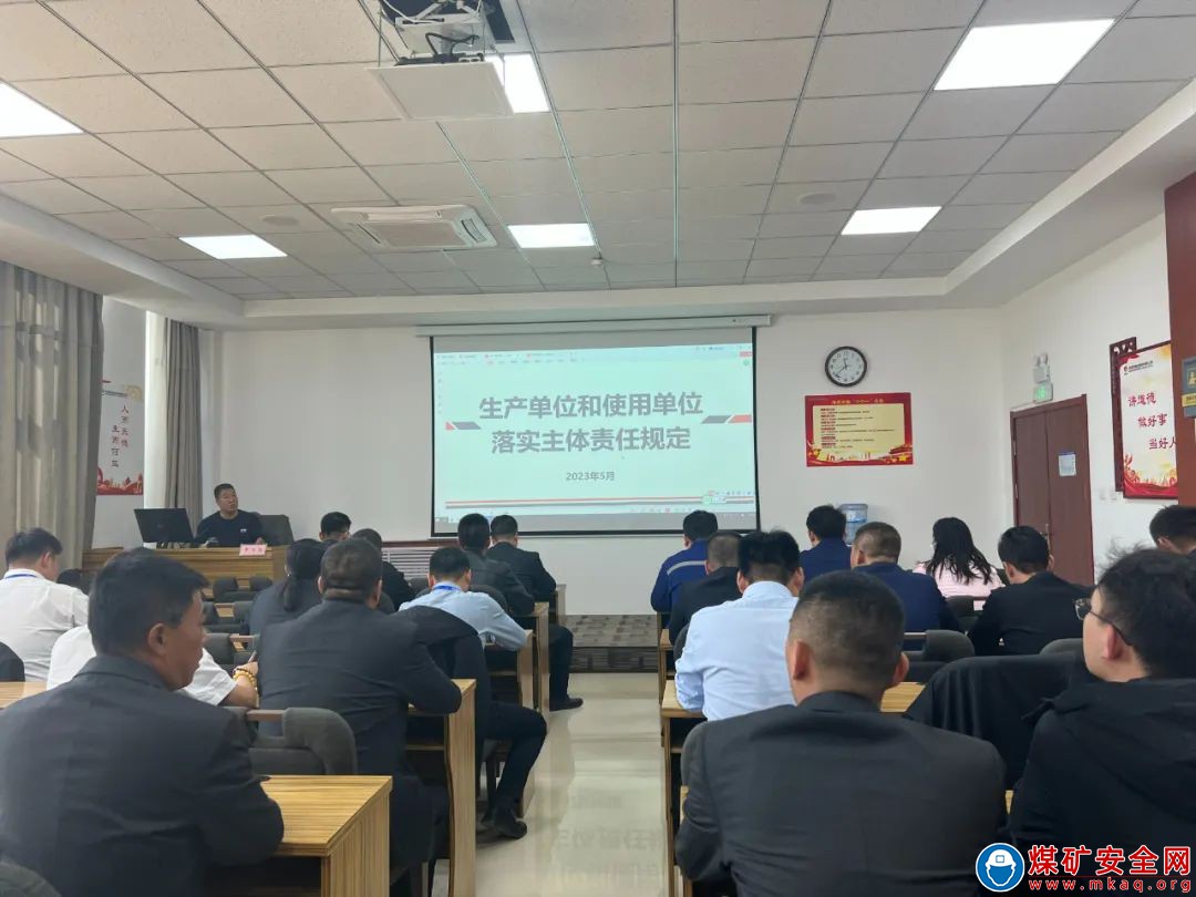 陝西中能煤田有限公司開展特種設備安全管理專項培訓