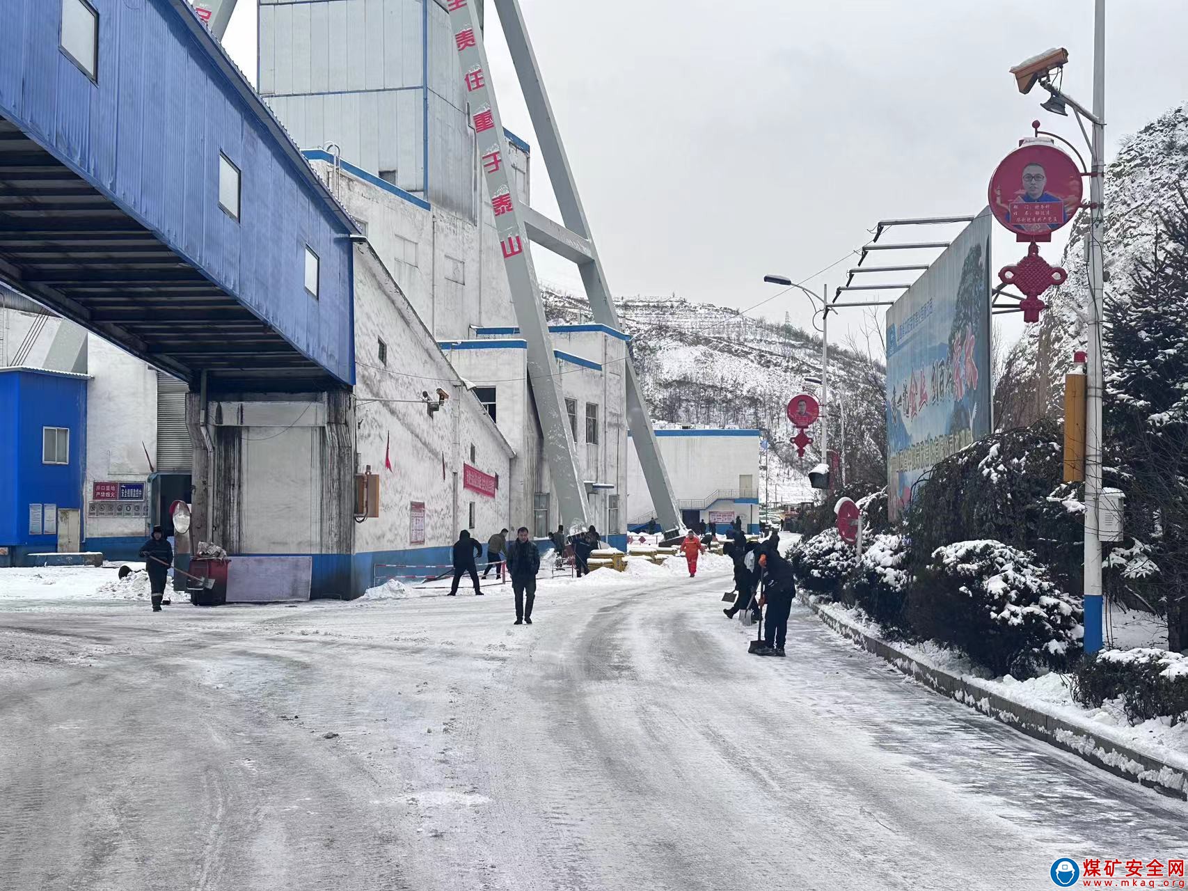 “以雪為令” 中煤華利 榮欣公司開展除雪破冰保安全活動