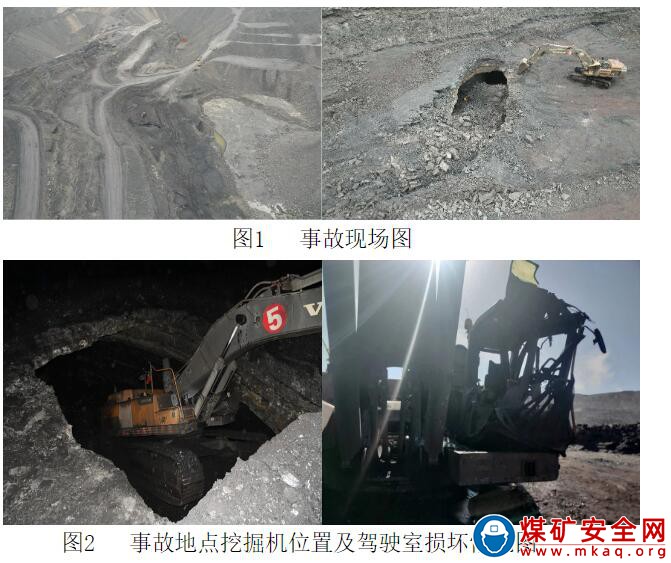 內蒙古棋盤井礦業有限責任公司榮興西來峰煤礦“7·8”一般其他事故調查報告