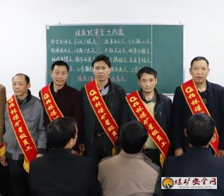 柏林煤礦表彰星級員工