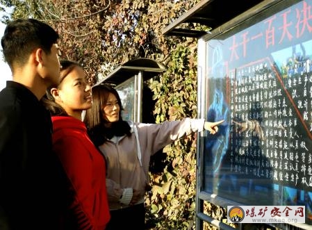 天業集團天偉電石“大幹一百天 決戰四季度”主題板報 營造氛圍 助力完成全年目標任務