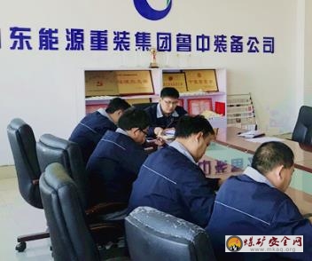山東能源重裝集團魯中裝備公司  組織黨建學習培訓會