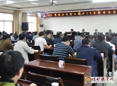 攀煤花山礦部署十月份重點工作