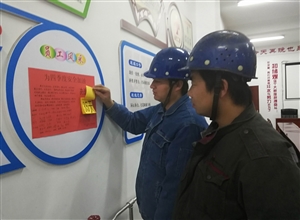國寧集團煤製油化工公管公司配煤二中心安全倒計時牌警醒崗位員工