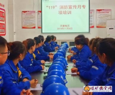 天業集團天能電石“培訓+實踐”強化全員安全消防意識