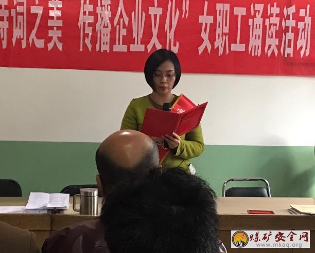 中興煤業女工“品味詩歌之美 傳播企業文化”詩歌誦讀進基層