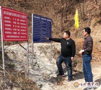 洛陽市安監局第二督察組到欒川督查尾礦庫治理