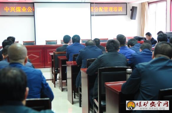 中興煤業舉辦“陽光收入”業務管理培訓班